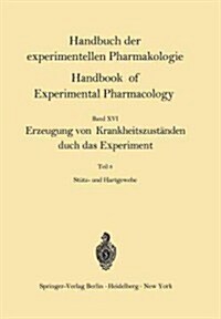 Erzeugung Von Krankheitszust?den Durch Das Experiment: St?z- Und Hartgewebe (Paperback, Softcover Repri)