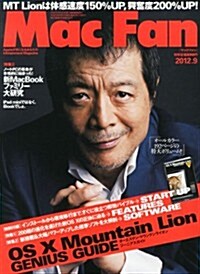 Mac Fan (マックファン) 2012年 09月號 [雜誌] (月刊, 雜誌)