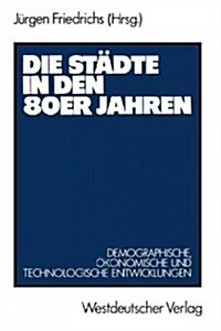 Die St?te in Den 80er Jahren: Demograph., ?onom. U. Technolog. Entwicklungen (Paperback, 1985)