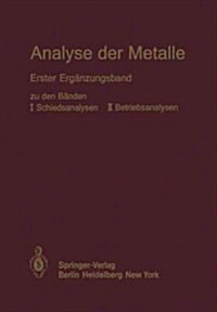 Analyse Der Metalle: Erster Erg?zungsband Zu Den B?den I Schiedsanalysen - II Betriebsanalysen (Paperback, Softcover Repri)