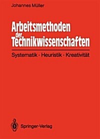 Arbeitsmethoden Der Technikwissenschaften: Systematik, Heuristik, Kreativit? (Paperback, Softcover Repri)