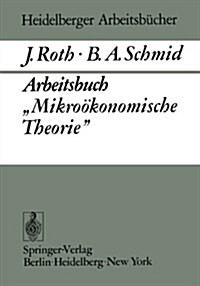 Arbeitsbuch mikro?onomische Theorie (Paperback)