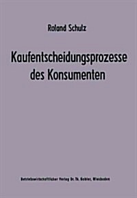 Kaufentscheidungsprozesse Des Konsumenten (Paperback)