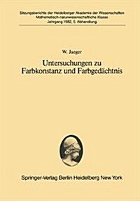 Untersuchungen Zu Farbkonstanz Und Farbged?htnis: Vorgetragen in Der Sitzung Vom 24. April 1982 (Paperback)