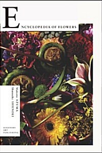 Encyclopedia of Flowers―植物圖鑑 (單行本(ソフトカバ-))