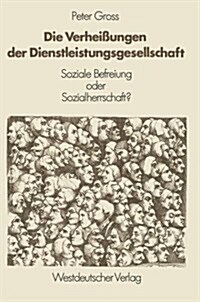 Die Verhei?ngen Der Dienstleistungsgesellschaft: Soziale Befreiung Oder Sozialherrschaft? (Paperback, 1983)