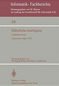 K?stliche Intelligenz: Fr?jahrsschule Teisendorf, 15.-24. M?z 1982 (Paperback)