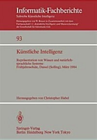 K?stliche Intelligenz: Repr?entation Von Wissen Und Nat?lichsprachliche Systeme Fr?jahrsschule, Dassel (Solling) 5.-16. M?z 1984 (Paperback)
