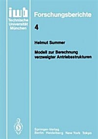 Modell Zur Berechnung Verzweigter Antriebsstrukturen (Paperback)