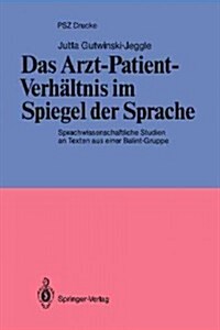 Das Arzt-Patient-Verh?tnis Im Spiegel Der Sprache: Sprachwissenschaftliche Studien an Texten Aus Einer Balint-Gruppe (Paperback)