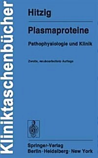 Plasmaproteine: Pathophysiologie Und Klinik (Paperback, 2, 2., Neubearb. A)