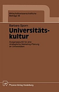 Universit?skultur: Ausgangspunkt F? Eine Strategische Marketing-Planung an Universit?en (Paperback)