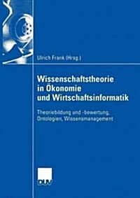 Wissenschaftstheorie in ?onomie Und Wirtschaftsinformatik: Theoriebildung Und -Bewertung, Ontologien, Wissensmanagement (Paperback, 2004)