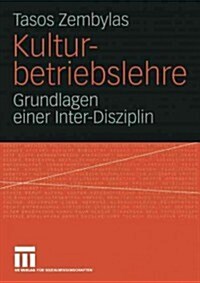 Kulturbetriebslehre: Grundlagen Einer Inter-Disziplin (Paperback, 2004)