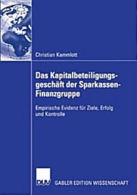 Das Kapitalbeteiligungsgesch?t Der Sparkassen-Finanzgruppe: Empirische Evidenz F? Ziele, Erfolg Und Kontrolle (Paperback, 2004)