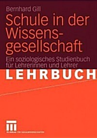 Schule in Der Wissensgesellschaft: Ein Soziologisches Studienbuch F? Lehrerinnen Und Lehrer (Paperback, 2005)