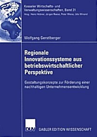 Regionale Innovationssysteme Aus Betriebswirtschaftlicher Perspektive: Gestaltungskonzepte Zur F?derung Einer Nachhaltigen Unternehmensentwicklung (Paperback, 2004)