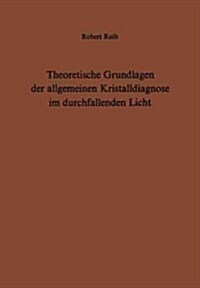 Theoretische Grundlagen Der Allgemeinen Kristalldiagnose Im Durchfallenden Licht (Paperback, Softcover Repri)