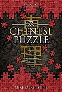 The Chinese Puzzle: Putting the Pieces Together for a Deeper Understanding of China and Her Church (Paperback, 2)