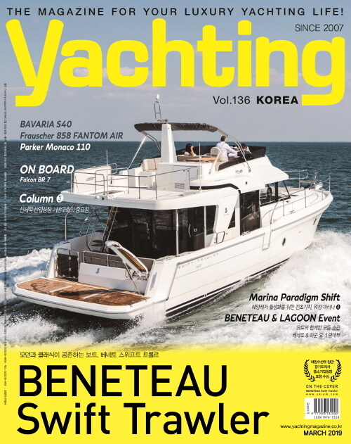 요팅매거진 Yachting Magazin 2019.3