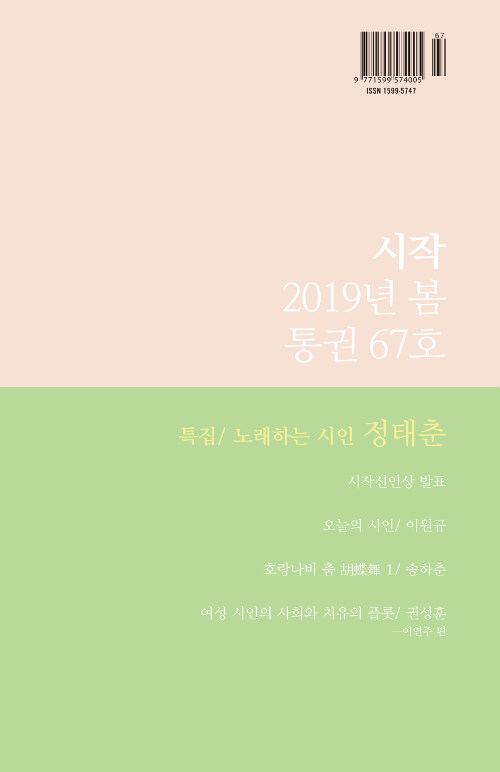 시작 (詩作) 2019.봄