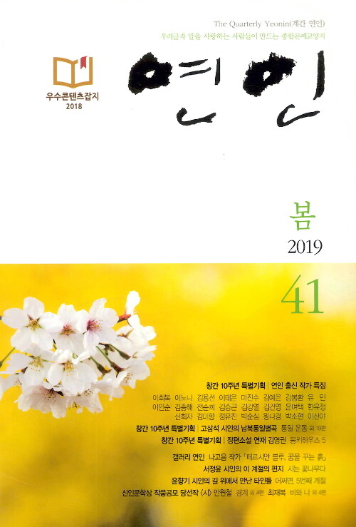 연인 2019.봄