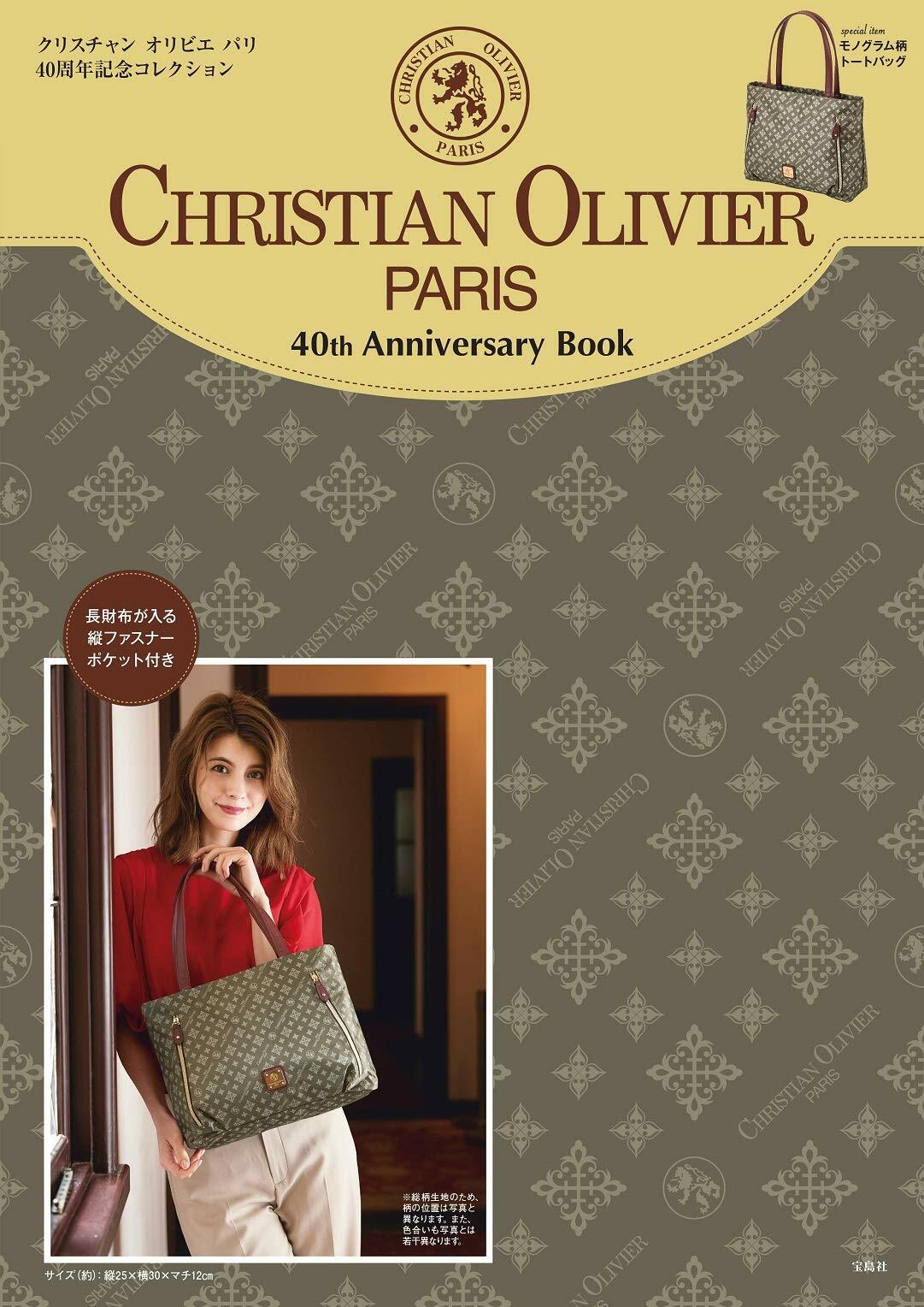CHRISTIAN OLIVIER PARIS 40th Anniversary Book (バラエティ)