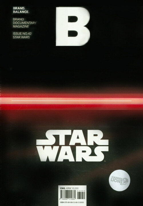 매거진 B (Magazine B) Vol.42 : 스타워즈 (Star Wars)