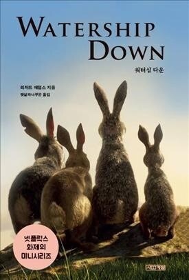 Watership Down (Paperback)