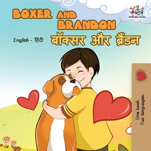 Boxer and Brandon: English Hindi Bilingual (Paperback)