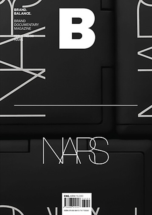 [중고] 매거진 B (Magazine B) Vol.36 : 나스 (Nars)