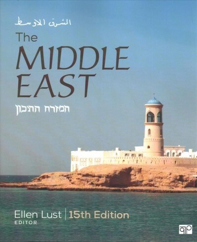The Middle East (Paperback, 15)