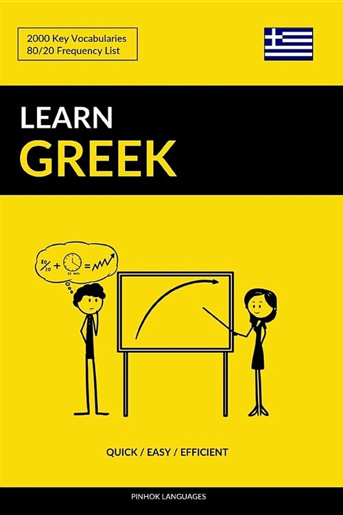 Learn Greek - Quick / Easy / Efficient: 2000 Key Vocabularies: 2000 Key Vocabularies (Paperback)