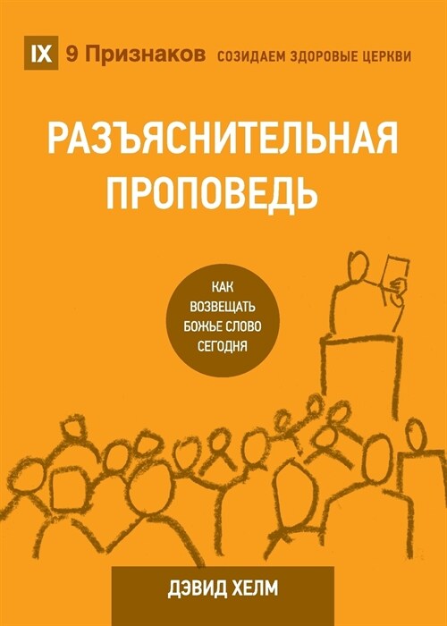 РАЗЪЯСНИТЕЛЬНАЯ ПРОПВЕ&# (Paperback)