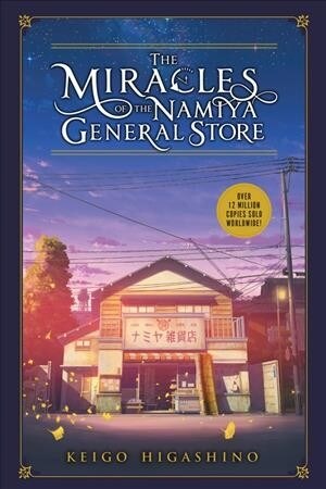 The Miracles of the Namiya General Store (Hardcover)