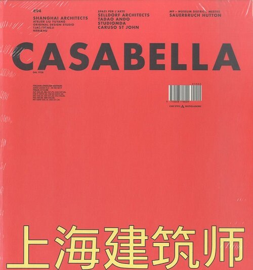 Casabella (월간 이탈리아판): 2019년 02월호