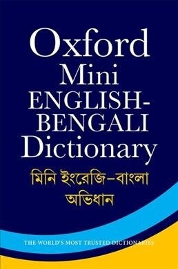 Mini English-Bengali Dictionary (Paperback)