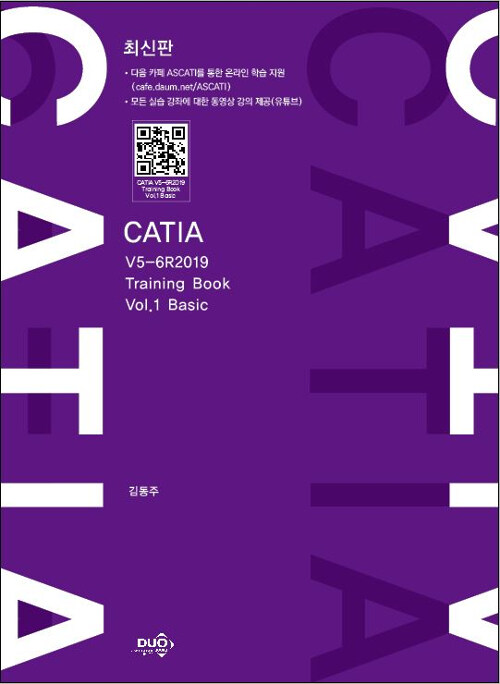 CATIA V5-6R2019 Training Book Vol.1 Basic