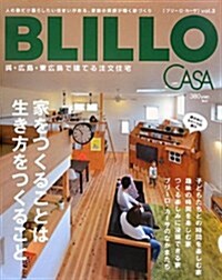 BLILLO CASA vol.3 特集:家をつくることは生き方をつくること (大型本)