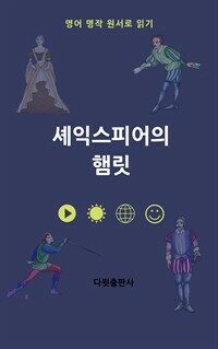 햄릿