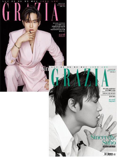 그라치아 GRAZIA Korea C형 2019.4 (표지 : EXO 수호 2종 중 1종 랜덤) (부록없음) : 알라딘