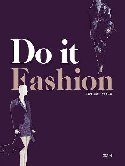 [중고] Do it Fashion