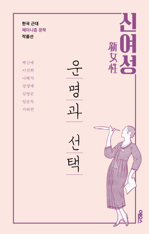 신여성