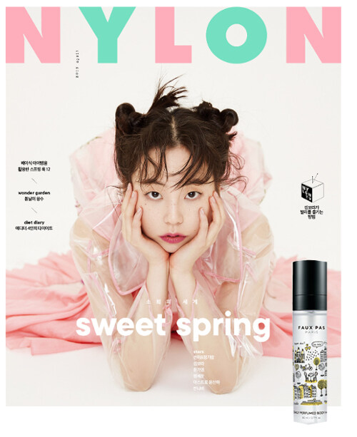 나일론 Nylon 2019.4 (표지 : 안소희)