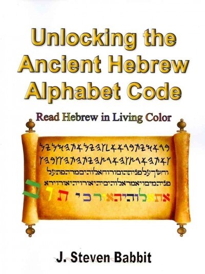 Unlocking the Ancient Hebrew Alphabet Code (Paperback, Bilingual)