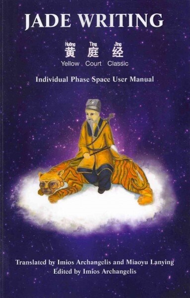 Jade Writing (Yellow Court Classic): Individual Phase Space User Manual (Paperback)