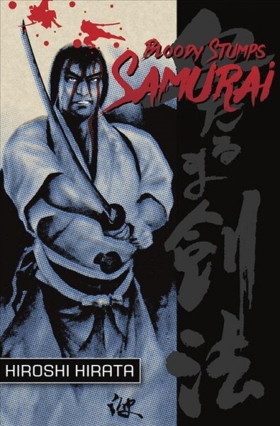 Bloody Stumps Samurai (Paperback)