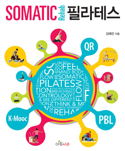 Somatic Rehab 필라테스 (스프링)