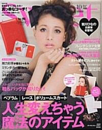 sweet (スウィ-ト) 2012年 10月號 [雜誌] (月刊, 雜誌)