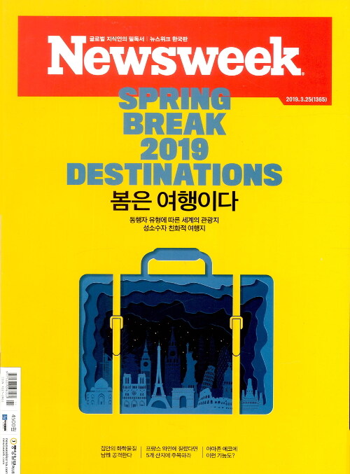 뉴스위크 Newsweek 한국판 1365호 : 2019.03.25